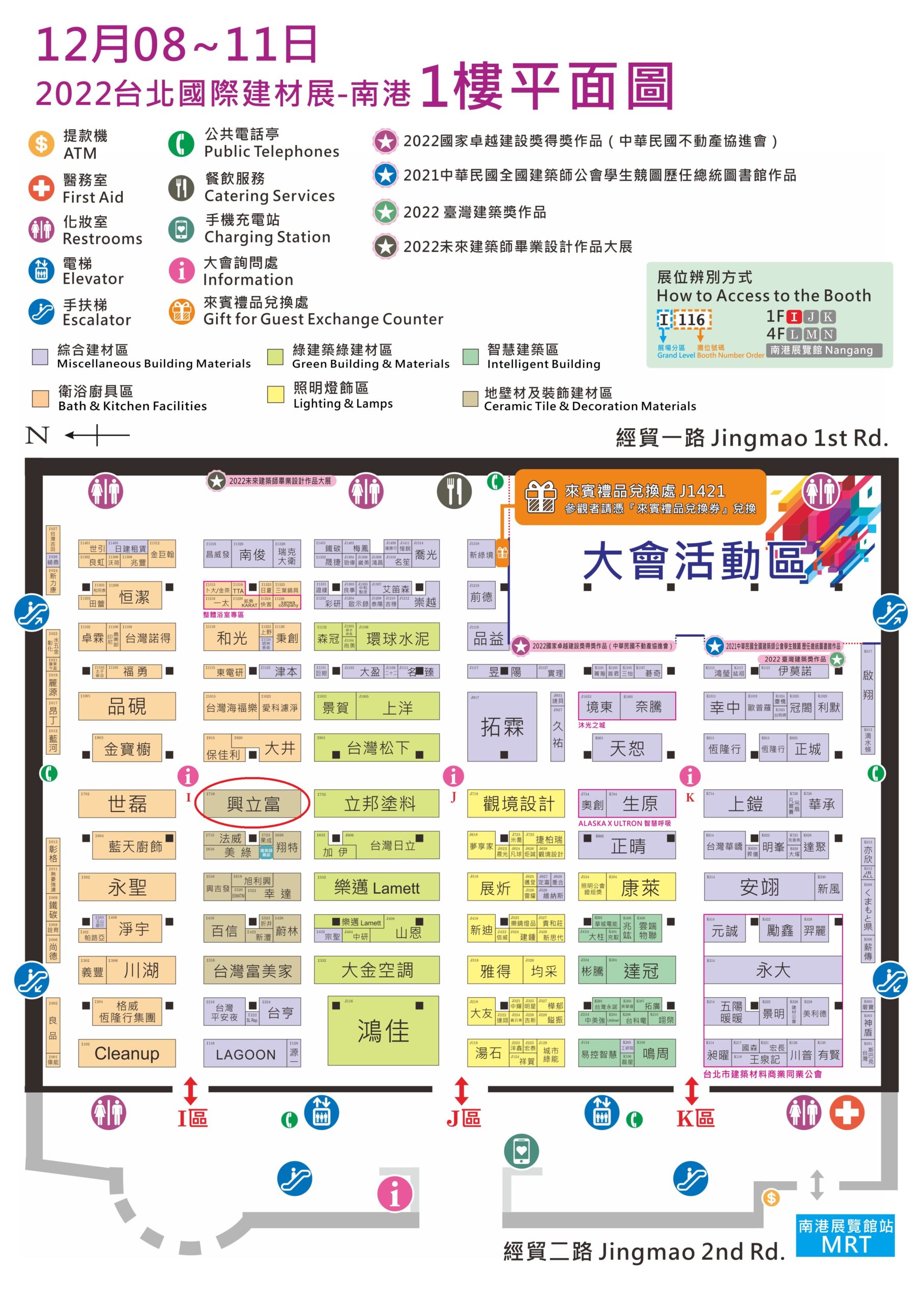 2022台北國際建築建材暨產品展 - Neolith