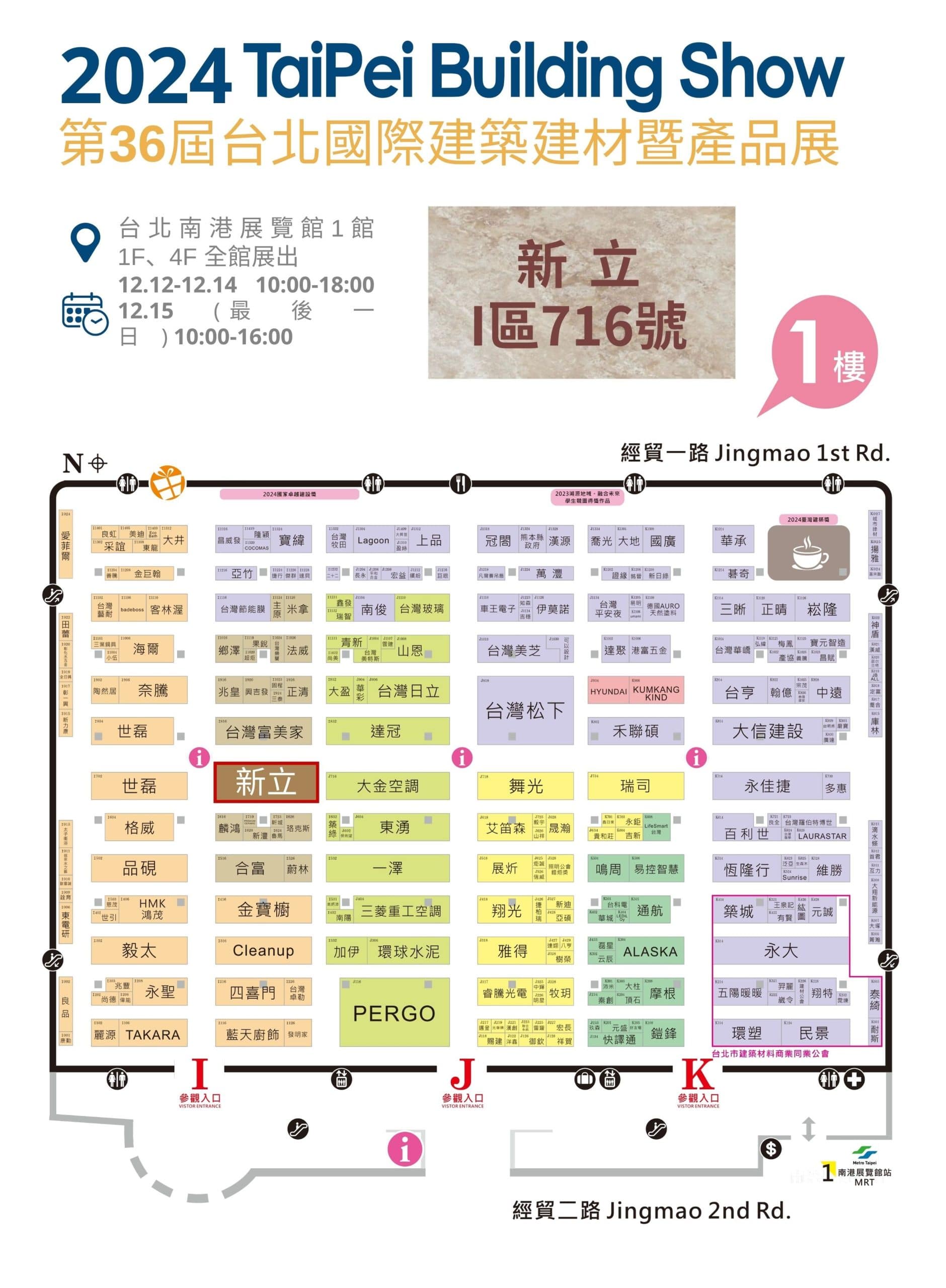 2024台北國際建築建材暨產品展 - Neolith