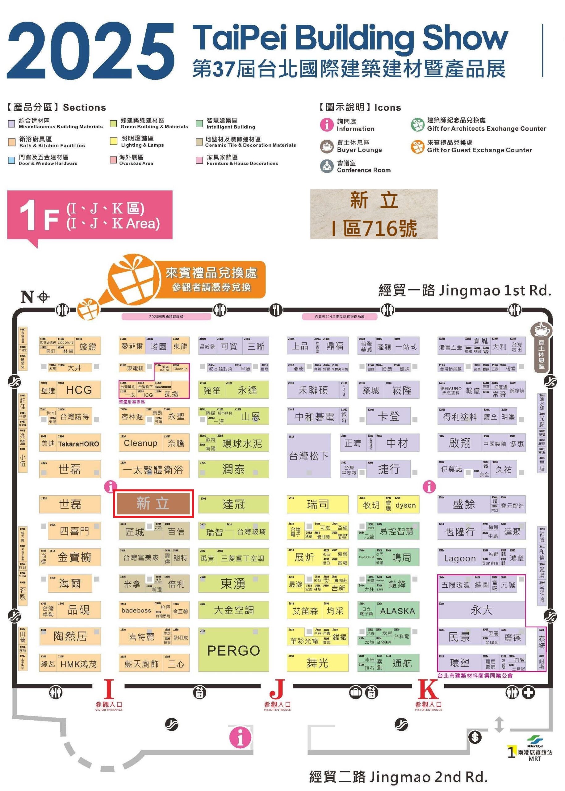 2025台北國際建築建材暨產品展 - Neolith